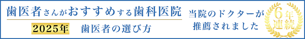 長谷川みらい歯科 院長 長谷川 雄一